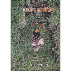 अभंग संकीर्तन [Abhang Sankirtan in Marathi (Set of 2 Volumes)]